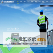 四川济通工程试验检测有限公司