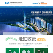 东莞市嘉能模具科技有限公司