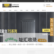 欧德宝暖气片十大品牌厂家_冷凝燃气壁挂炉_铜铝复合暖气片