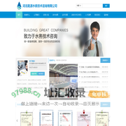 河北隆源水务技术咨询有限公司
