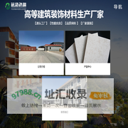 新疆硅酸钙板厂家-库尔勒远浩达疆建材有限公司