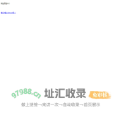 家琪漂亮帮官网 | 深圳市家琪电子商务有限公司