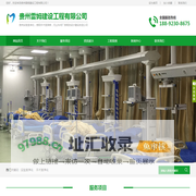 贵州实验室净化，贵阳手术室装修，无尘车间厂房规划设计建设改造公司-雷姆建设