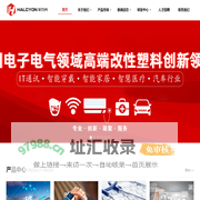 高端改性塑料创新领导者 - 深圳华力兴新材料股份有限公司