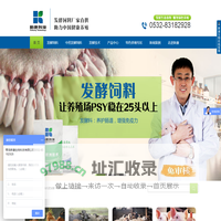 发酵饲料,饲料发酵技术,饲料发酵剂,中药发酵饲料-青岛新康生物科技有限公司