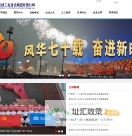 中国机械工业建设集团有限公司