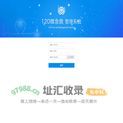 120微急救管理系统