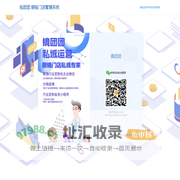 镜团团眼镜门店管理系统