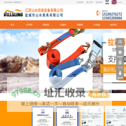 拉紧器|吊装带|织带|钢丝绳|冶金夹具-盐城市山水索具有限公司