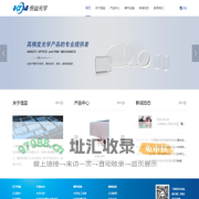 首页  | 上海恒益光学精密机械有限公司