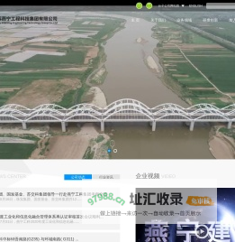 江苏燕宁工程科技集团有限公司