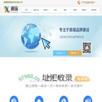 湘瑜科技_网站制作_小程序开发
