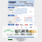 北京贝诺电子科技发展有限公司  首页