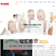 福莱哥勒