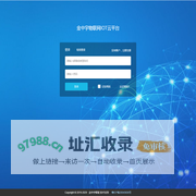 金中宇物联网IOT云平台