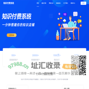 EXIAO易校教育|通明知识付费系统
