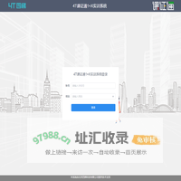 4T课证通