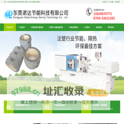 东莞诺达节能科技有限公司
