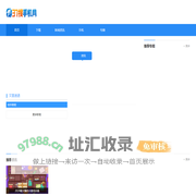 手机资讯平台-刷机软件工具-手机最新评测-37搜手机网