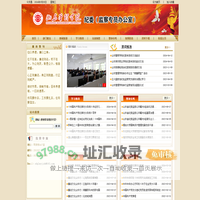 山东管理学院 纪委（监察专员办公室）