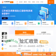 江苏出口退税咨询网