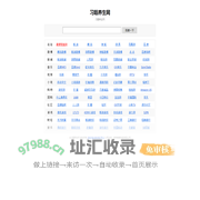 习题养生网