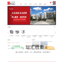 上海沃克通用设备有限公司