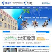 江苏亿晨搅拌科技有限公司