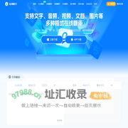 语音翻译王 - 在线翻译语音_图片_文本文档 - 自动翻译器 - 灵豹信息