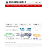 苏州市科纳森节能设备有限公司-