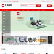 北京金佳科技有限公司 | 网络产品 | 办公设备 | 办公文具