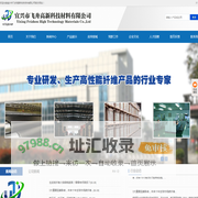 宜兴市飞舟高新科技材料有限公司