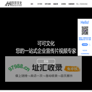 石家庄宣传片制作|广告拍摄|建筑动画制作|石家庄影视公司|可可文化传播有限公司