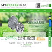 废锡回收厂家|价格_锡条锡块回收-马鞍山航飞再生资源有限公司