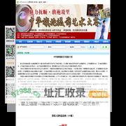 中华旗袍摄影艺术大赛