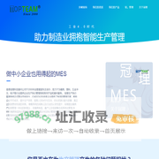 冠理软件科技