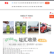 柴油配送公司「柴油批发」
