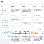 稀奇，你的发现之旅 - 笑书神侠