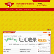 佛山电动伸缩门厂家,佛山伸缩门行业协会会员单位,十大伸缩门品牌-雷盾智能门业
