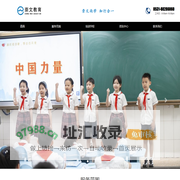 崇文教育