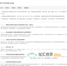 苏州发电机出租