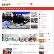 左萦右拂网