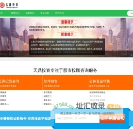 【热】在线免费诊股平台,与牛共舞诊股软件_天鼎投资