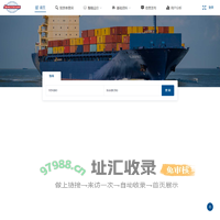 中外运箱运运价系统