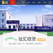 邯郸市三泰胶业有限公司