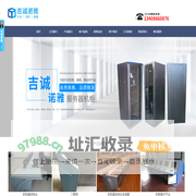 成都吉诚诺雅科技有限公司