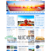 京承游 北京旅游到承德旅游 京承旅游  北京周边游 北京承德旅游 安信国旅 北承秦旅游