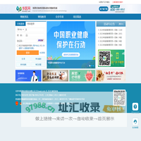 华医网-继续医学教育