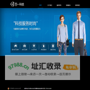 百一科技