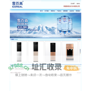 新疆殊美冰川水有限公司